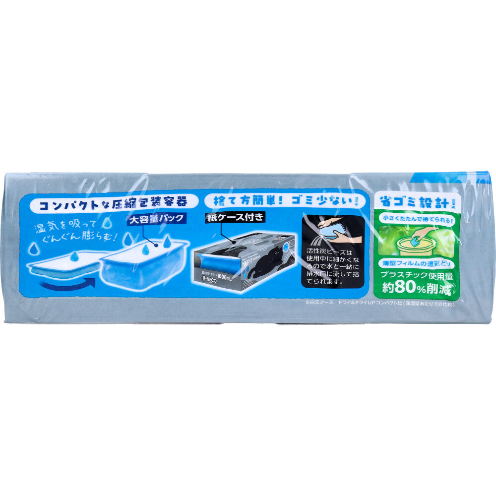 ドライ＆ドライUP 黒のNECO 超大容量湿気とり 1000mL×2個入 1 個