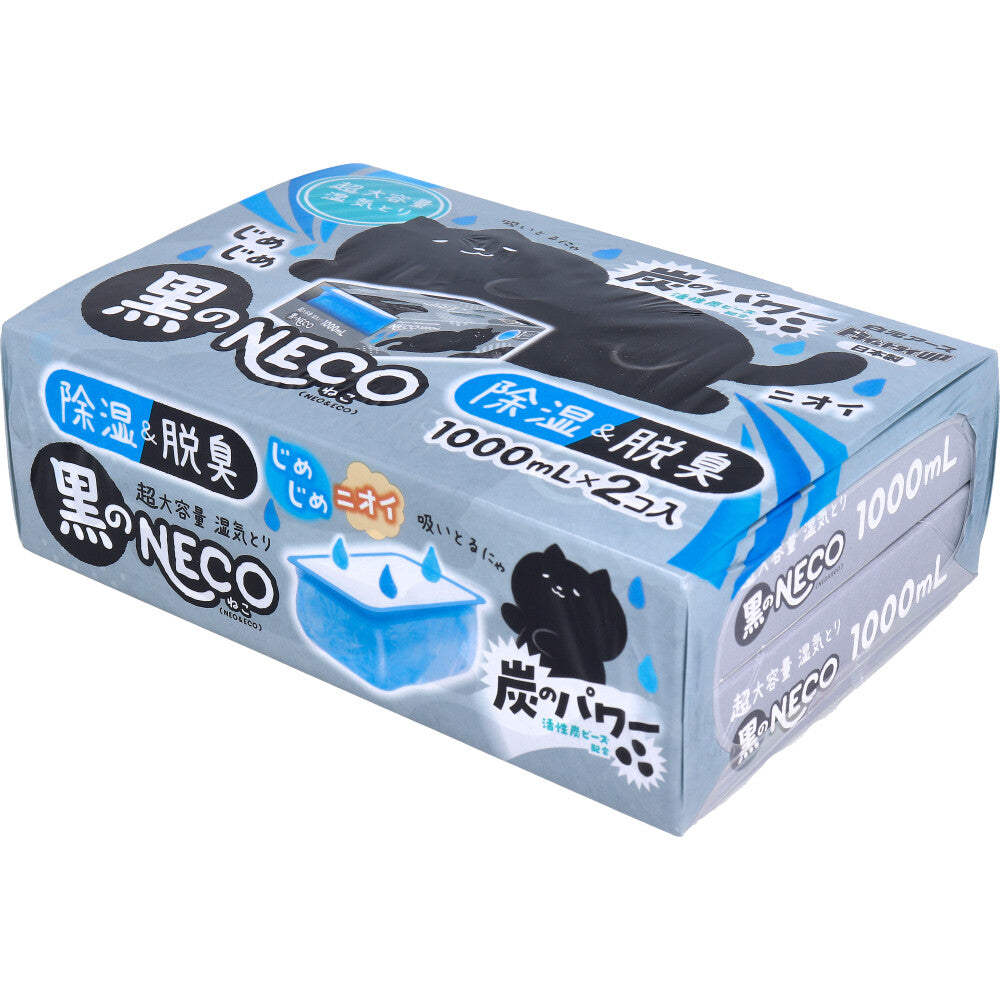 ドライ＆ドライUP 黒のNECO 超大容量湿気とり 1000mL×2個入 1 個