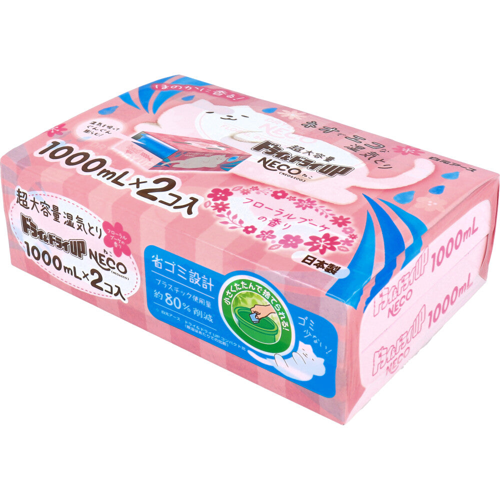 ドライ＆ドライUP NECO 湿気とり フローラルブーケの香り 1000mL×2コ入 1 個