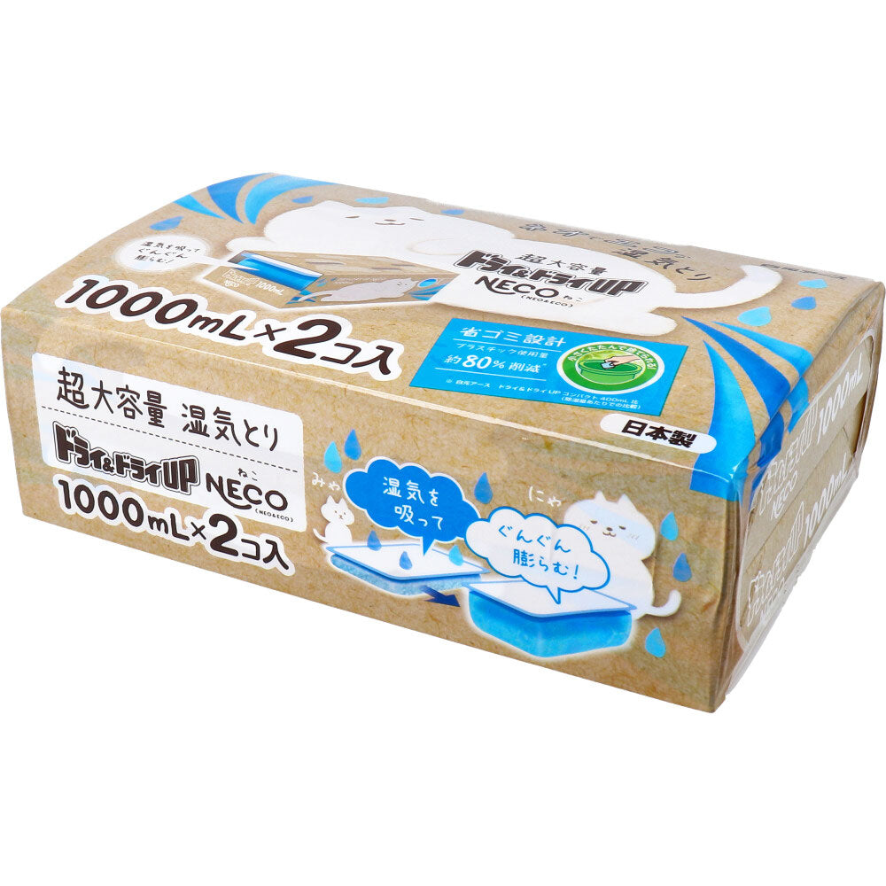 ドライ＆ドライUP NECO 超大容量湿気とり 1000mL×2コ入 1 個