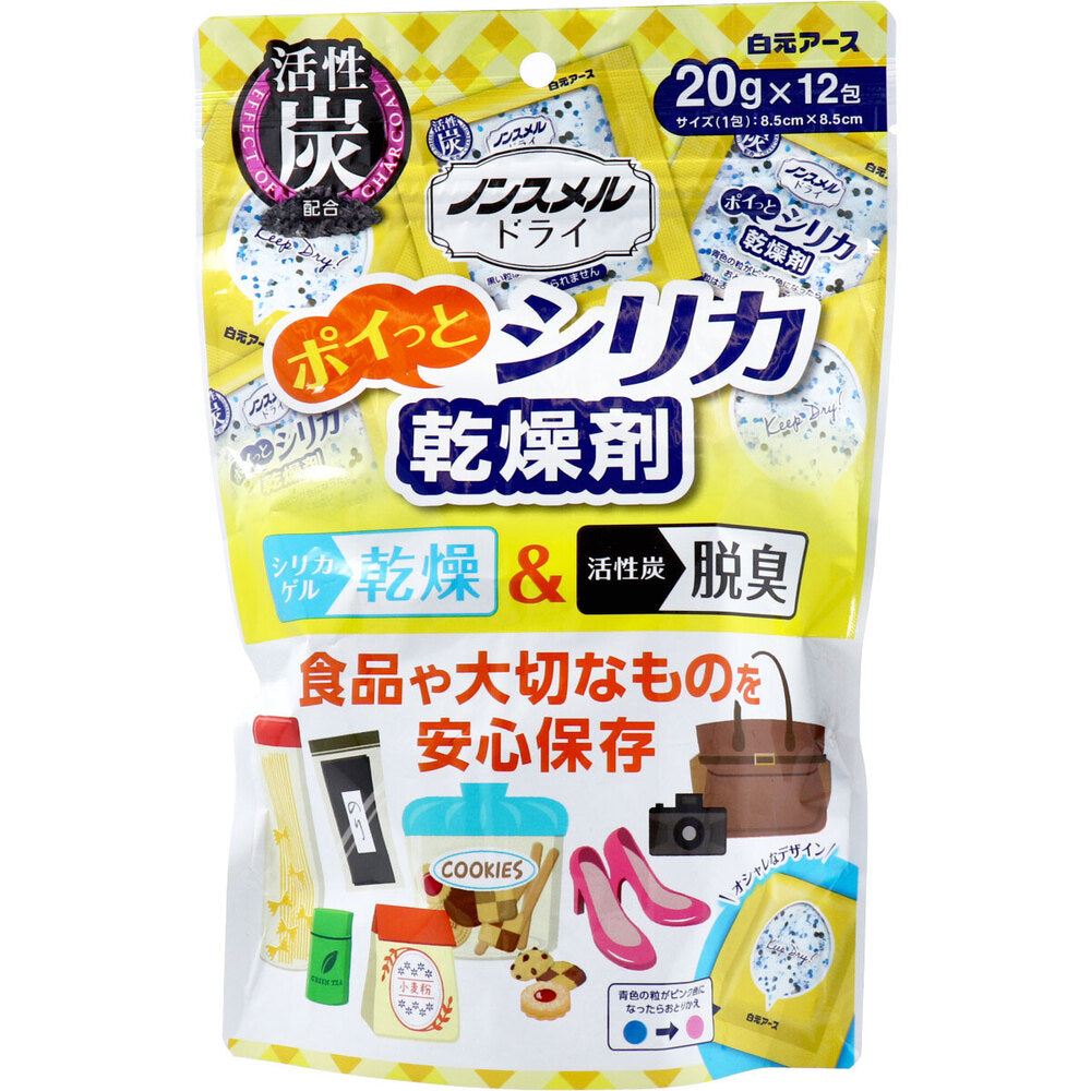 Non-Smell Dry Poitto Silica Desiccant 20g x 12 Packets 1 Piece