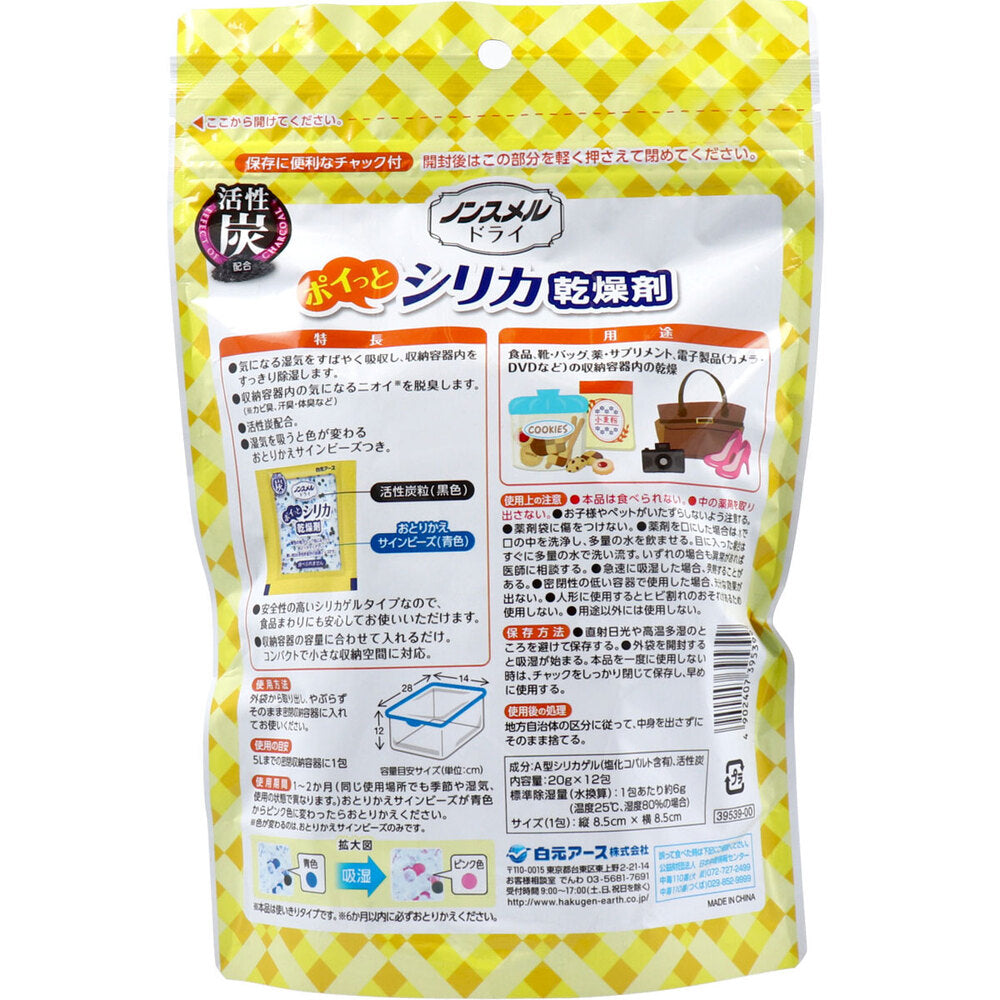 Non-Smell Dry Poitto Silica Desiccant 20g x 12 Packets 1 Piece