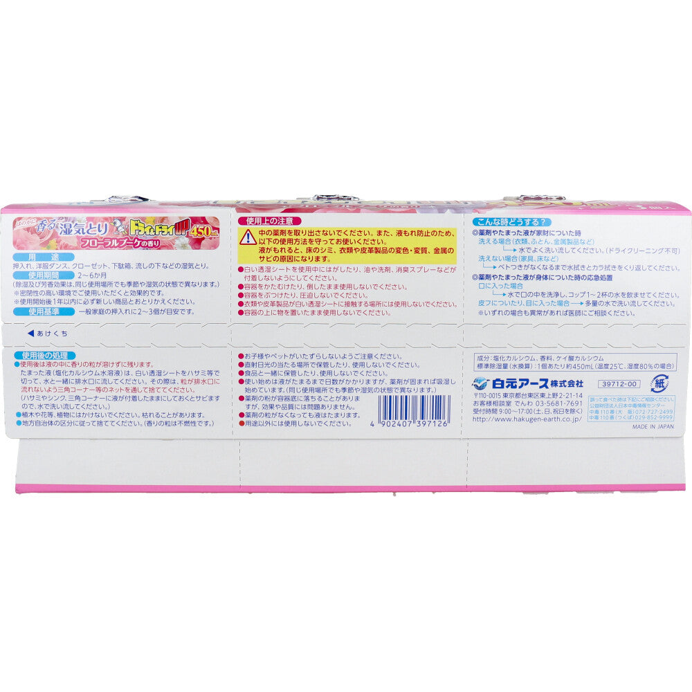 ドライ＆ドライUP ほのかに香る湿気とり フローラルブーケの香り 450mL×3コ入 1 個