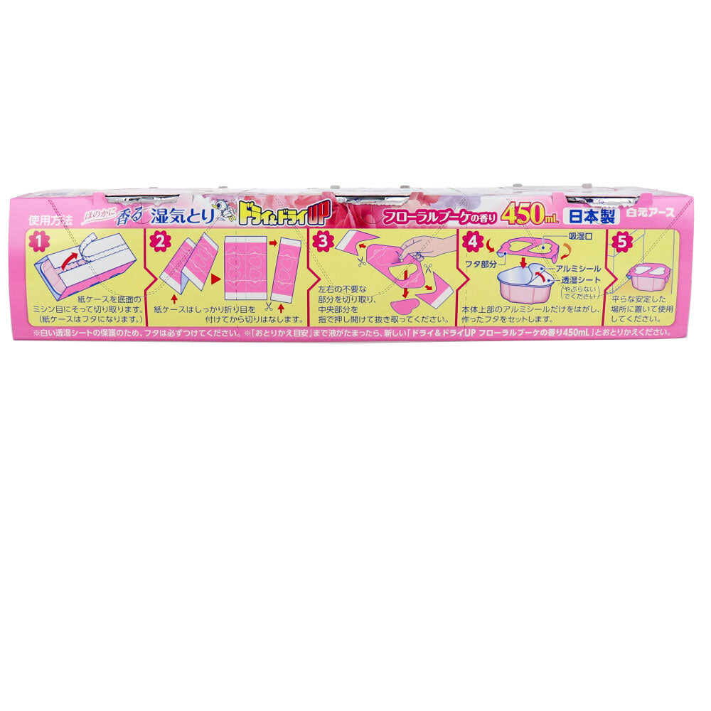 ドライ＆ドライUP ほのかに香る湿気とり フローラルブーケの香り 450mL×3コ入 1 個
