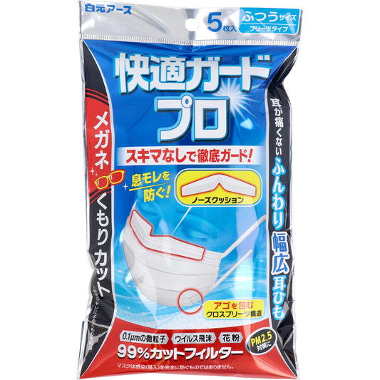 快適ガードプロ プリーツタイプ ふつうサイズ 5枚入 1 個