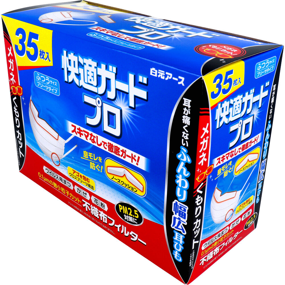 快適ガードプロ プリーツタイプ ふつうサイズ 35枚入 1 個