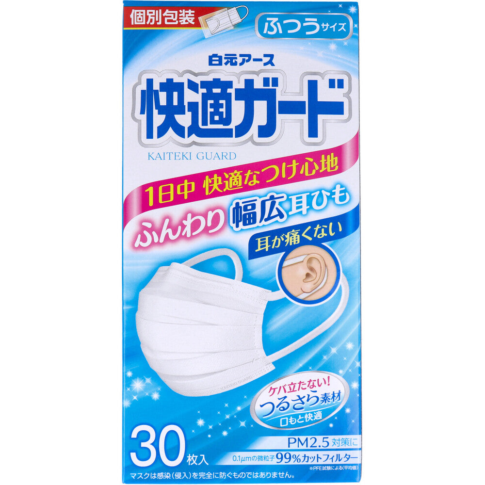 快適ガードマスク ふつうサイズ 30枚入 1 個