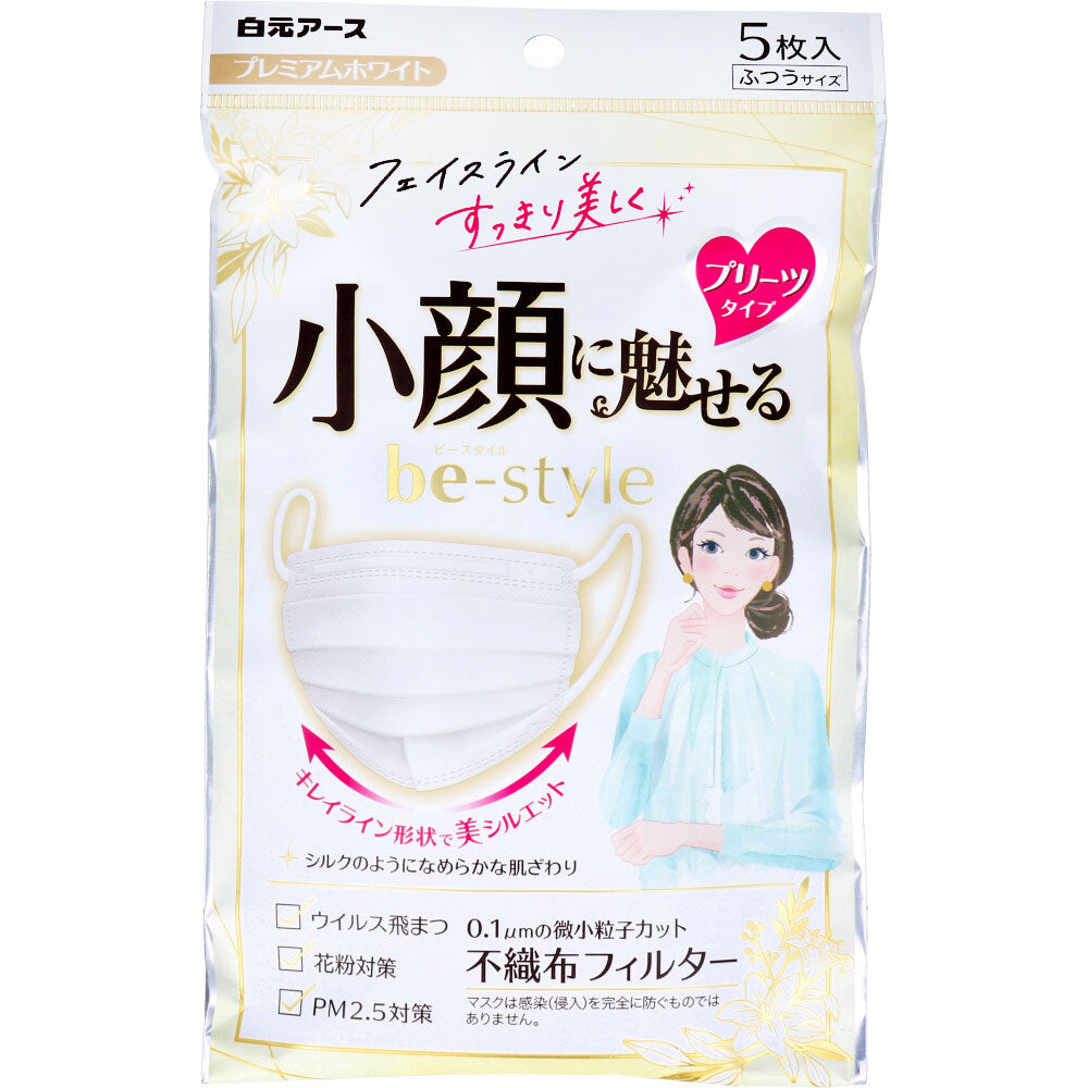 ビースタイル 小顔に魅せる プリーツタイプ プレミアムホワイト ふつうサイズ 5枚入 1 個