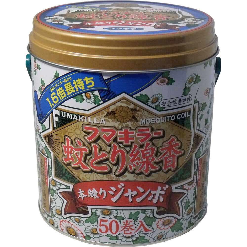 후마 킬러 모기 취향 향 본 반죽 점보 50 권 캔 입 (선향 접시 첨부) 1 개