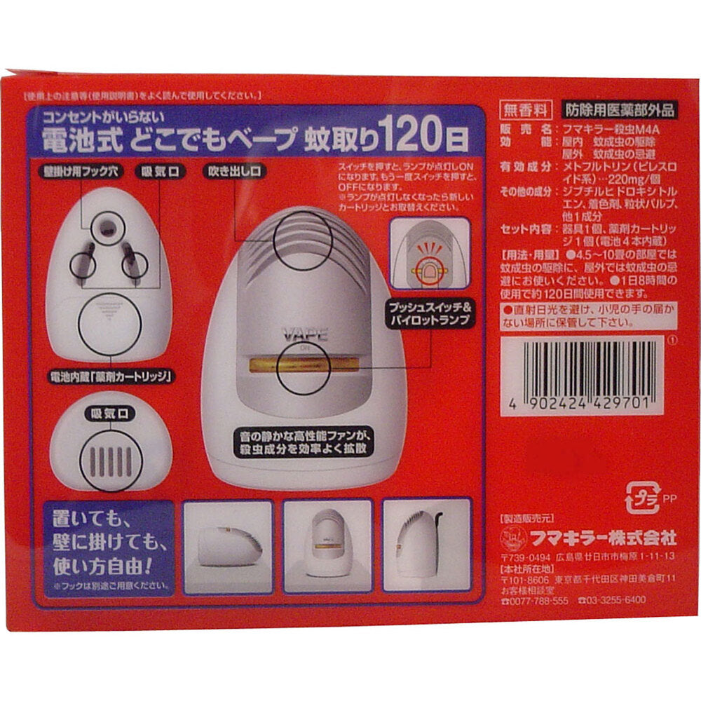 어디에서나 모자 모기 120일 세트 실버 1개