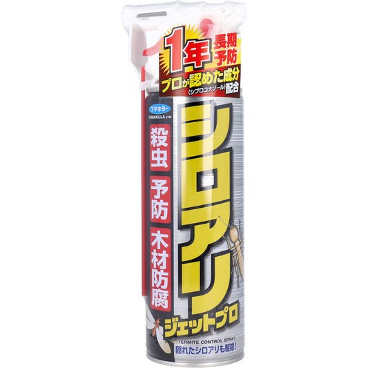 フマキラー シロアリジェットプロ 450mL 1 個