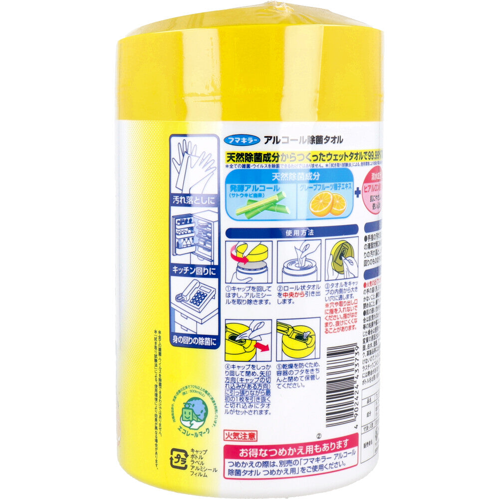 フマキラー アルコール除菌タオル 本体 100枚入 1 個
