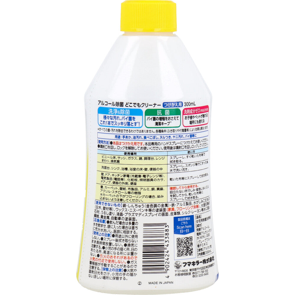 Fumakilla Alcohol Disinfectant Anywhere Cleaner Refill 300mL 1 pc