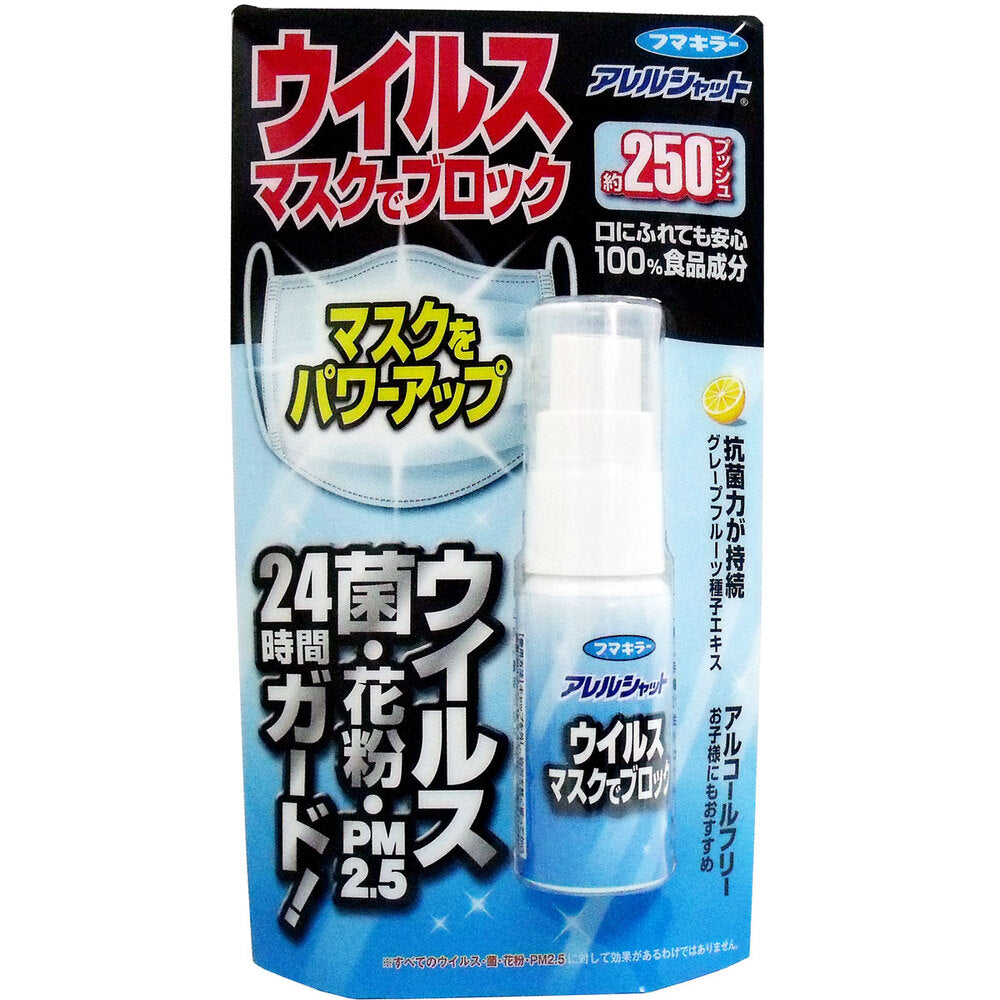 [シーズン終売]フマキラー アレルシャット ウイルス マスクでブロック 20mL 1 個