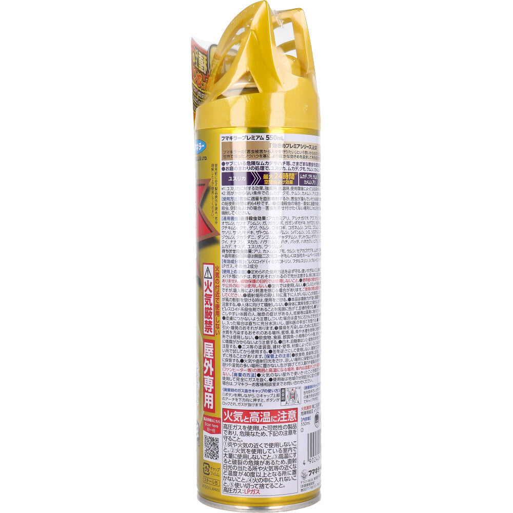 フマキラープレミアム 550mL 1 個