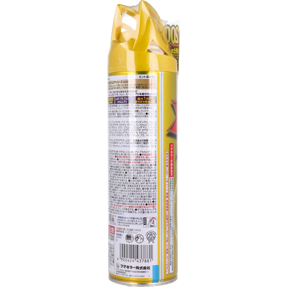 フマキラープレミアム 550mL 1 個