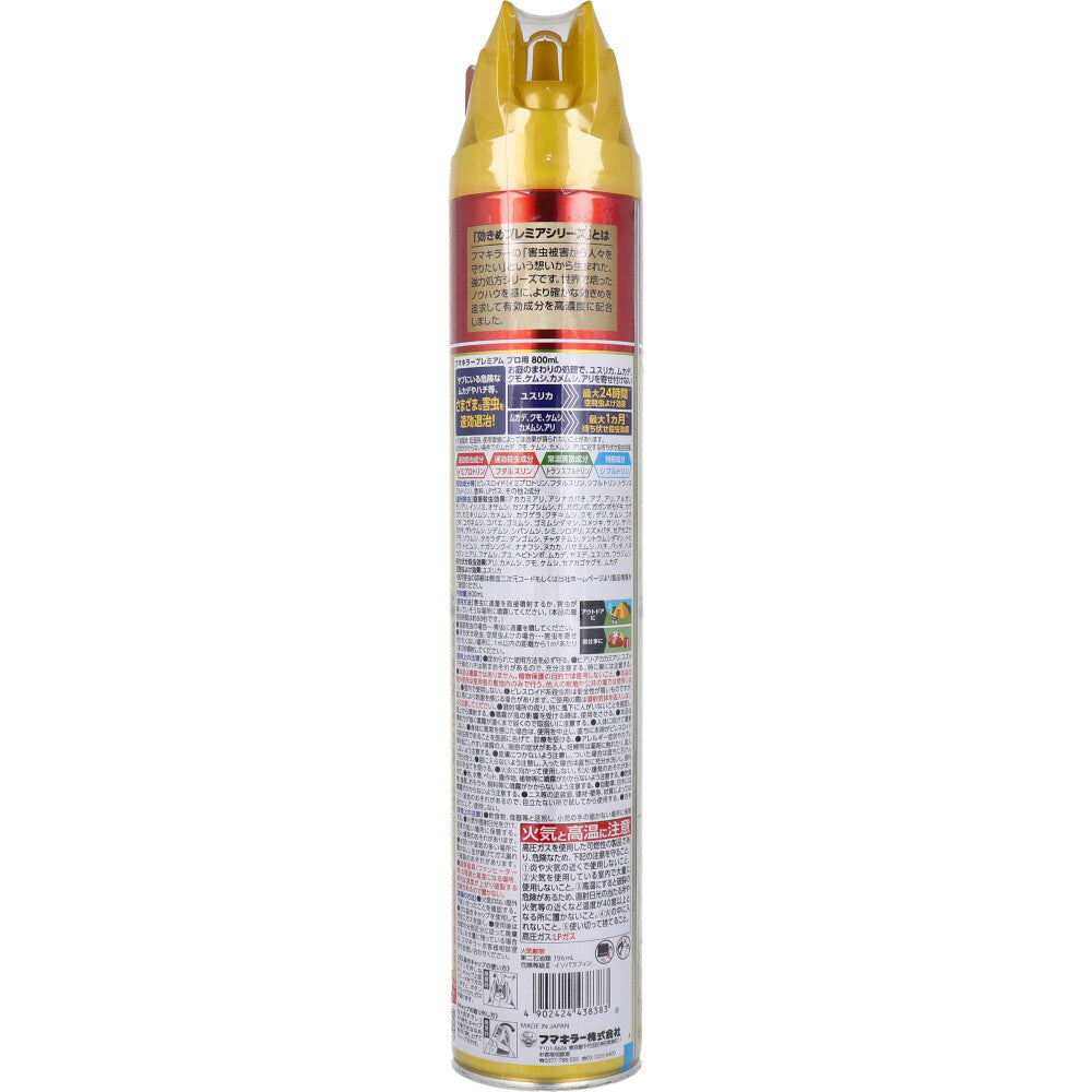 후마킬러 프리미엄 프로용 대용량 800mL 1개