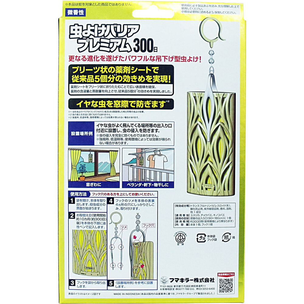 Insect Repellent Barrier Premium Future 300 Days 1 pc.