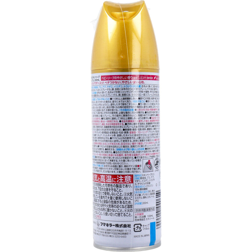 天使のスキンベープ プレミアム ベビーソープの香り 200mL 1 個