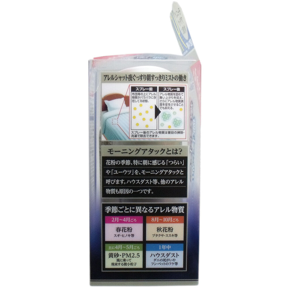 [シーズン終売]アレルシャット 夜ぐっすり朝すっきりミスト つけかえ用 150mL 1 個