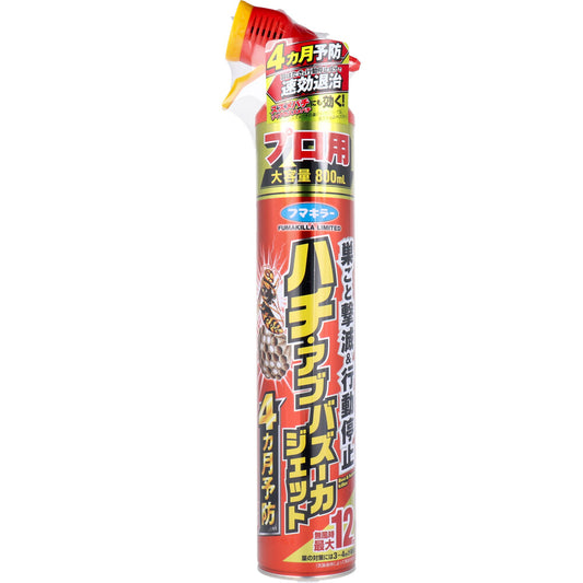 Bee/Abu Bazooka Jet Professional Large Capacity 800mL 1 pc