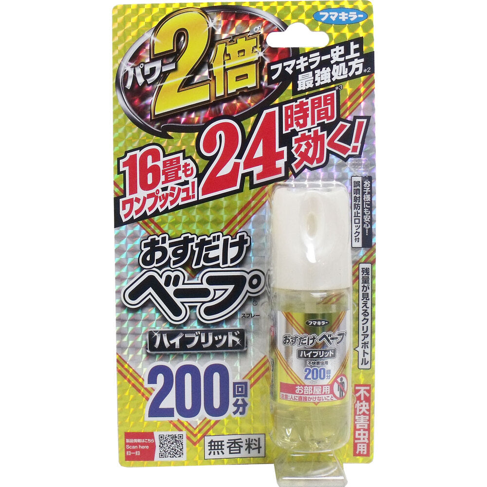 フマキラー おすだけベープスプレー ハイブリッド お部屋用 200回分 42mL 1 個