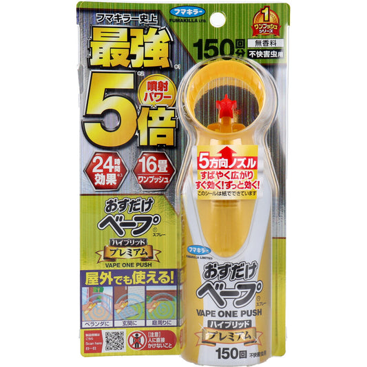 フマキラー おすだけベープスプレー ハイブリッドプレミアム 不快害虫用 150回分 155mL 1 個