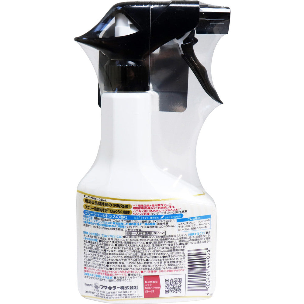 다니푸마 킬러 300mL 1개