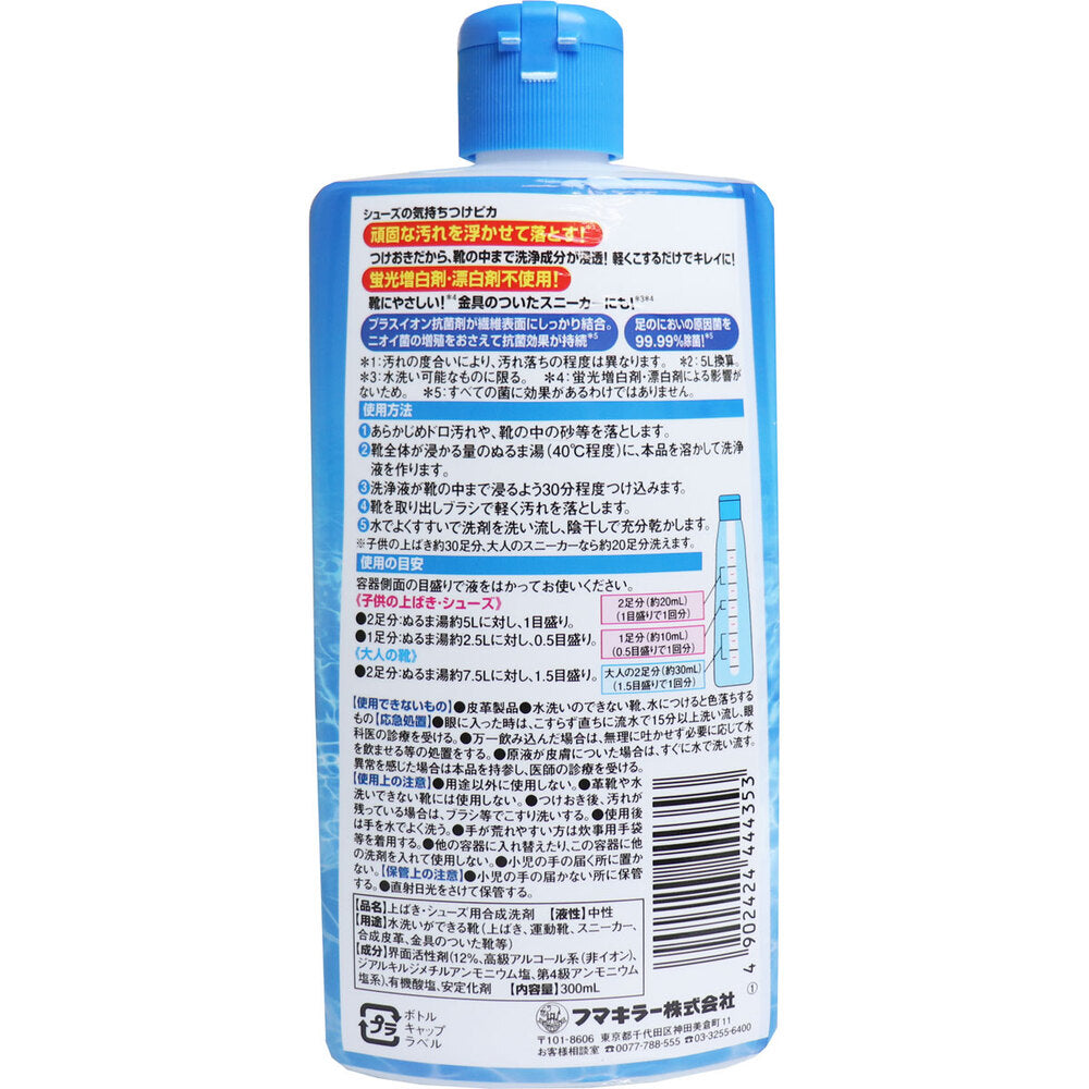 フマキラー シューズの気持ち つけピカ 300mL 1 個