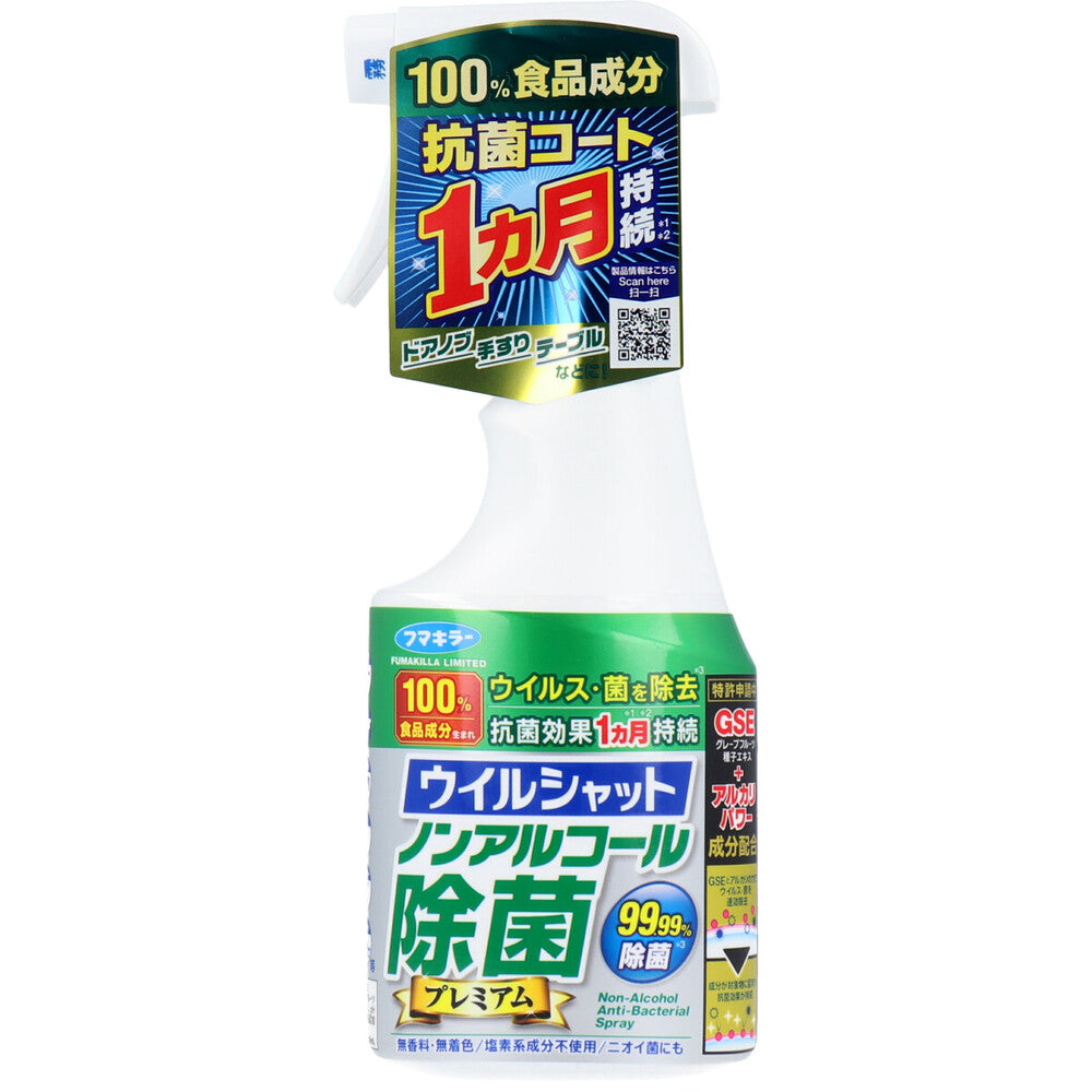 Fumakilla Will Shut Non-Alcoholic Disinfectant Premium 250mL 1 piece