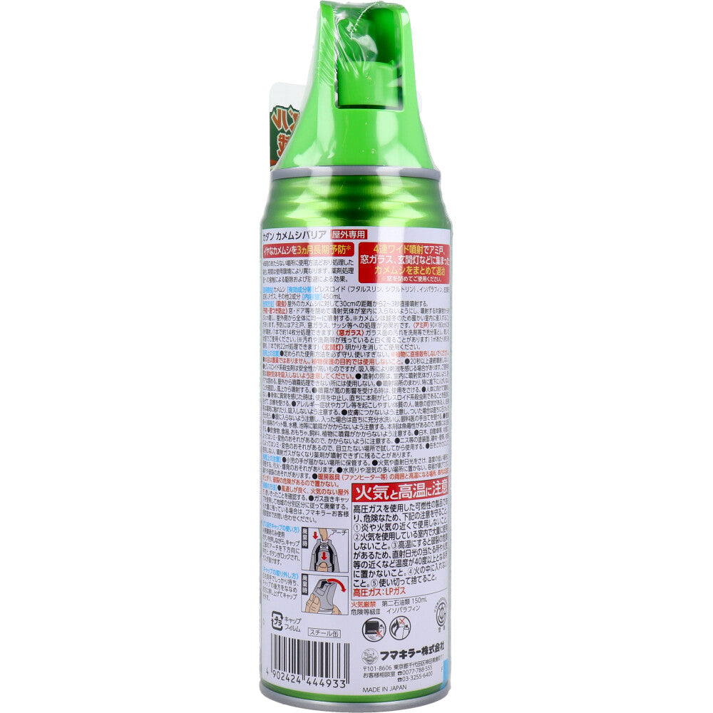 フマキラーカダン カメムシバリア 450mL 1 個