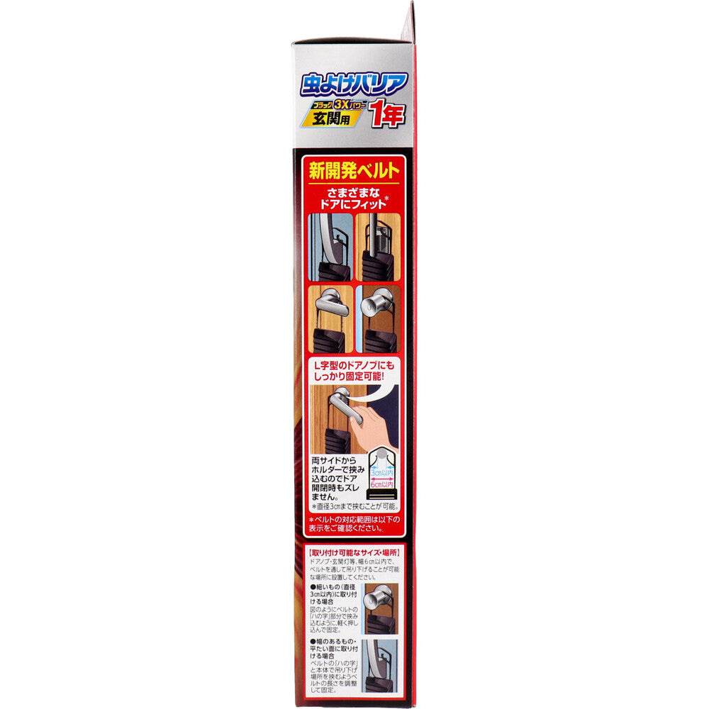 フマキラー 虫よけバリアブラック3Xパワー 玄関用 1年用 1 個