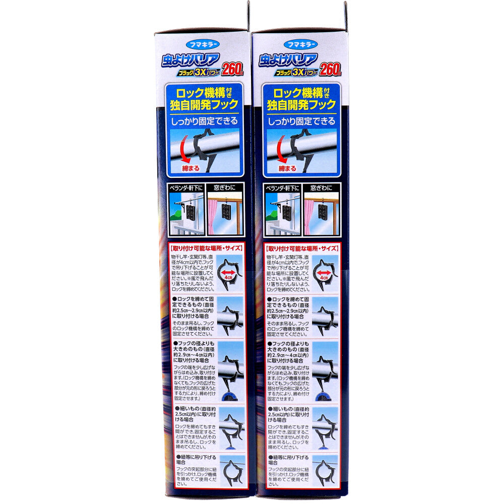 후마 킬러 벌레 버섯 블랙 3X 파워 260 일용 × 2 개 팩 1 개