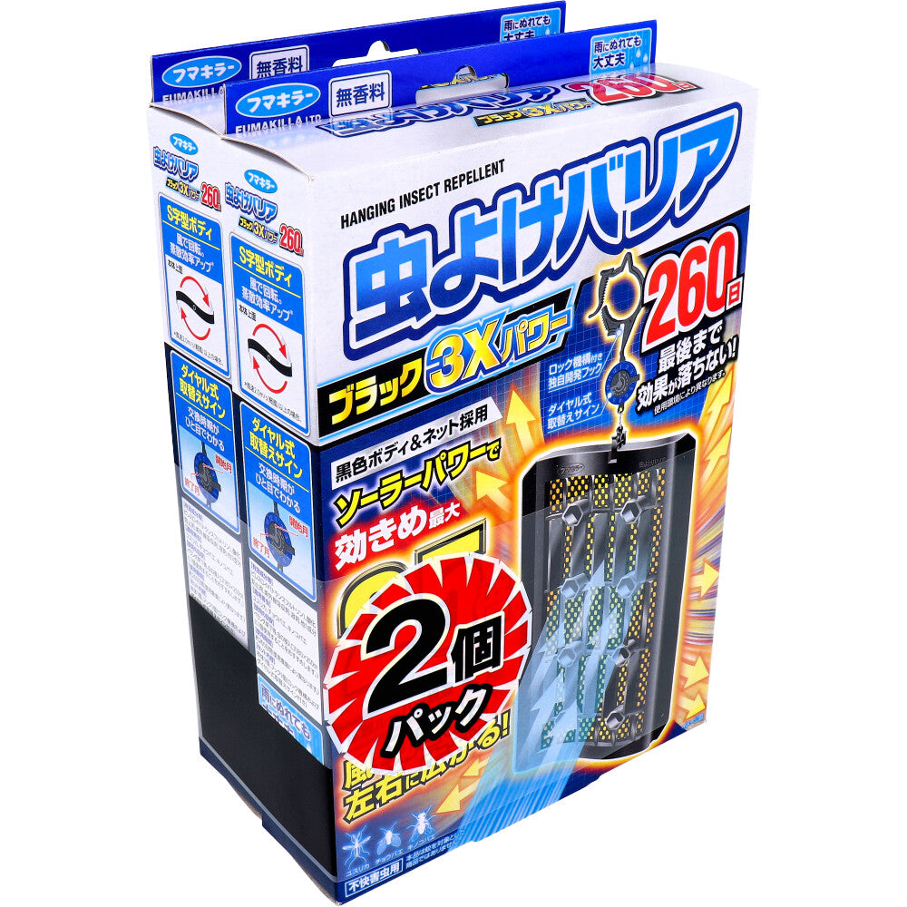 후마 킬러 벌레 버섯 블랙 3X 파워 260 일용 × 2 개 팩 1 개