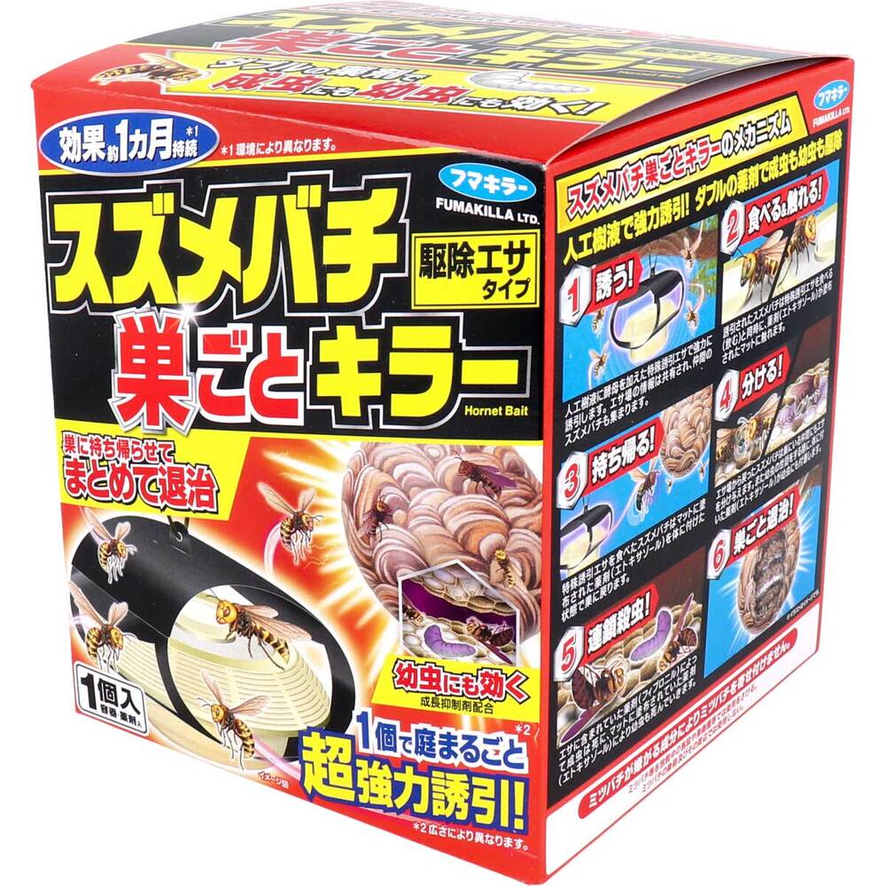 [メーカー欠品]フマキラー スズメバチ巣ごとキラー 1個入 1 個