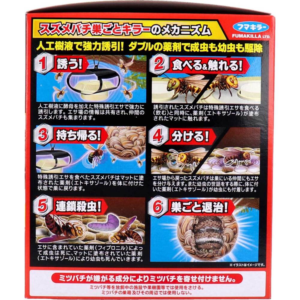 [メーカー欠品]フマキラー スズメバチ巣ごとキラー 1個入 1 個