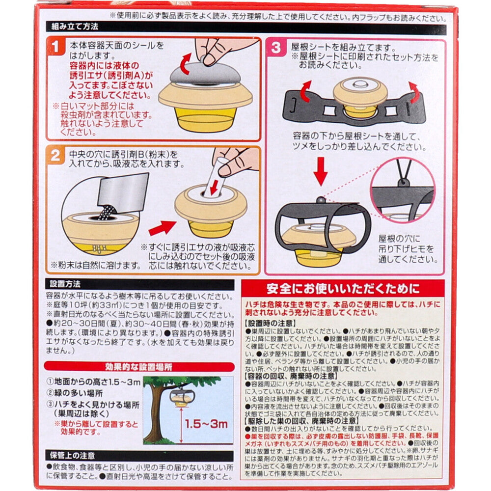 [メーカー欠品]フマキラー スズメバチ巣ごとキラー 1個入 1 個
