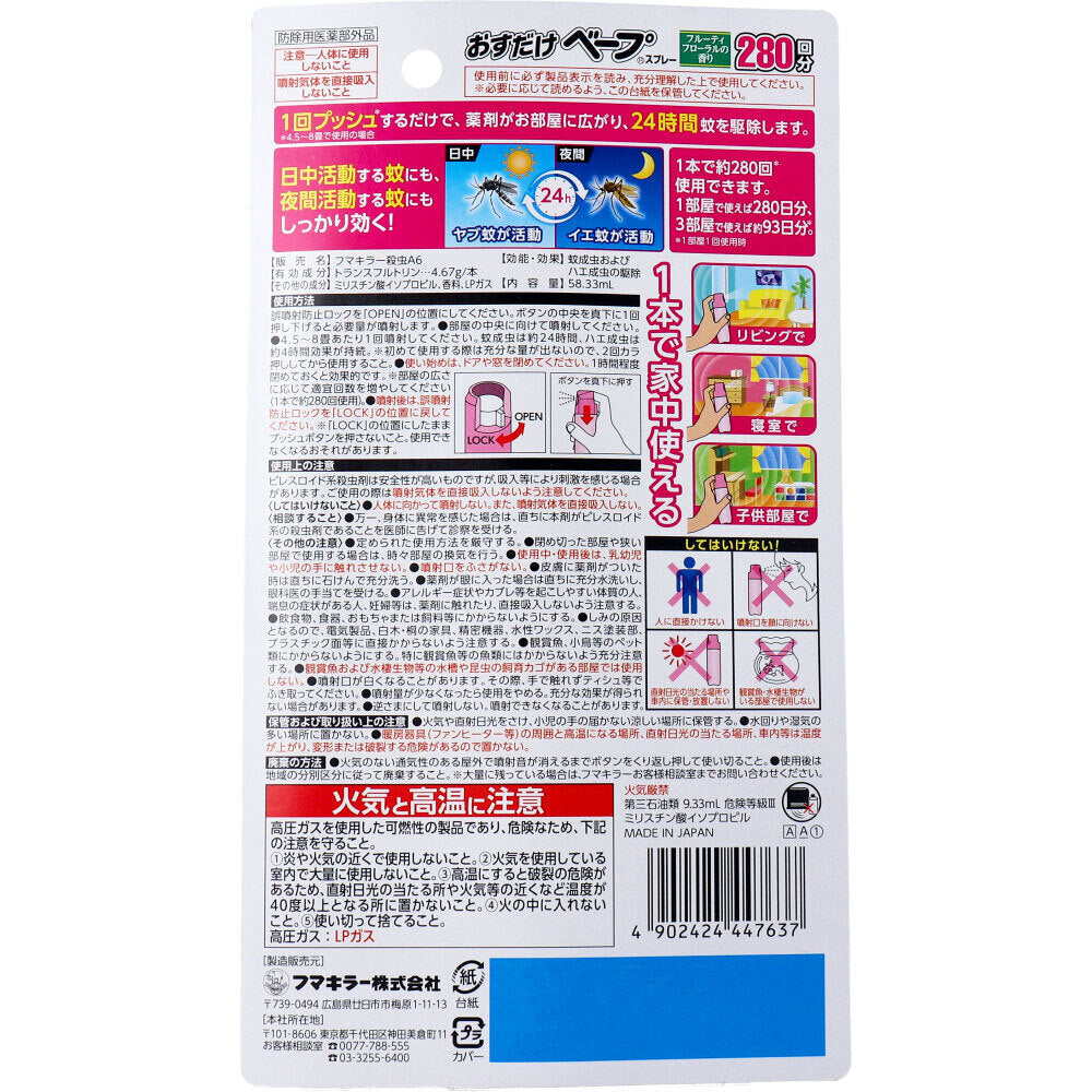 Fumakilla Push-On Vape Spray Floral Fruity Scent 280 Uses 58.33mL 1 Piece