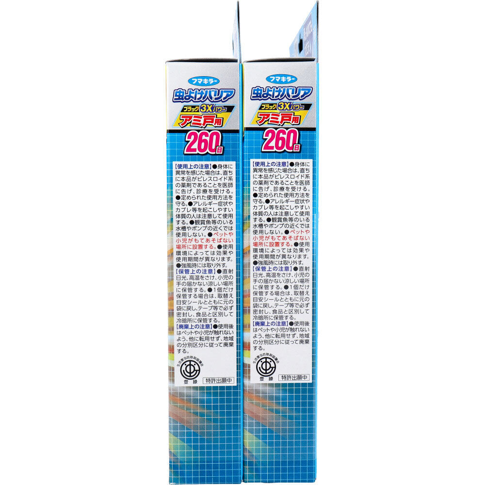 Fumakilla Insect Repellent Barrier Black 3X Power for Screen Doors 260 Days 2 Pieces x 2 Packs 1 Piece