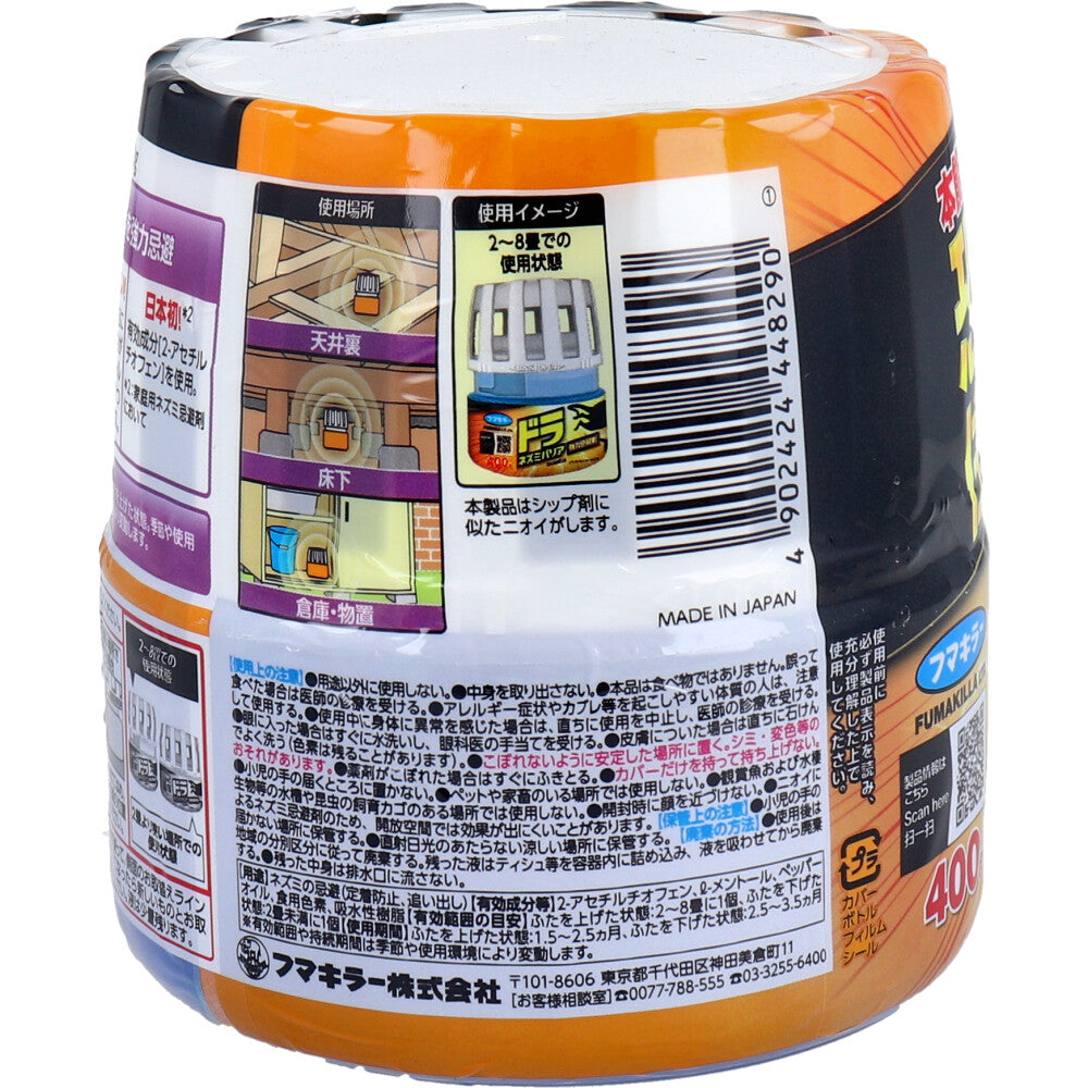 후마킬러 도라 쥐 배리어 강력 기피제 400g 1개