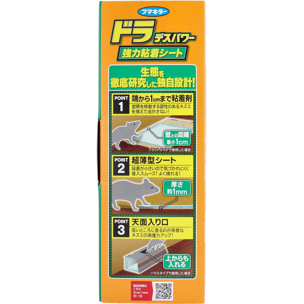 フマキラー ドラ デスパワー 強力粘着シート 2枚入 1 個