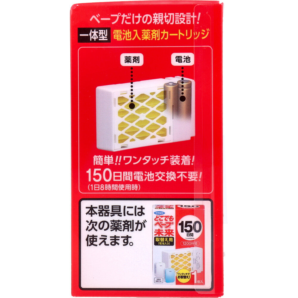 Fumakilla Anywhere Vape Future 150-day set Pearl White 1 unit