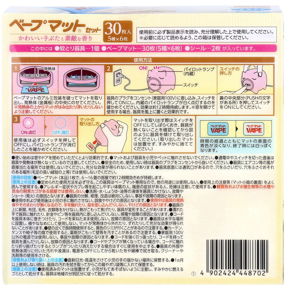 フマキラー ベープマットセット かわいい子ぶたと素敵な香り 本体 30枚入 1 個