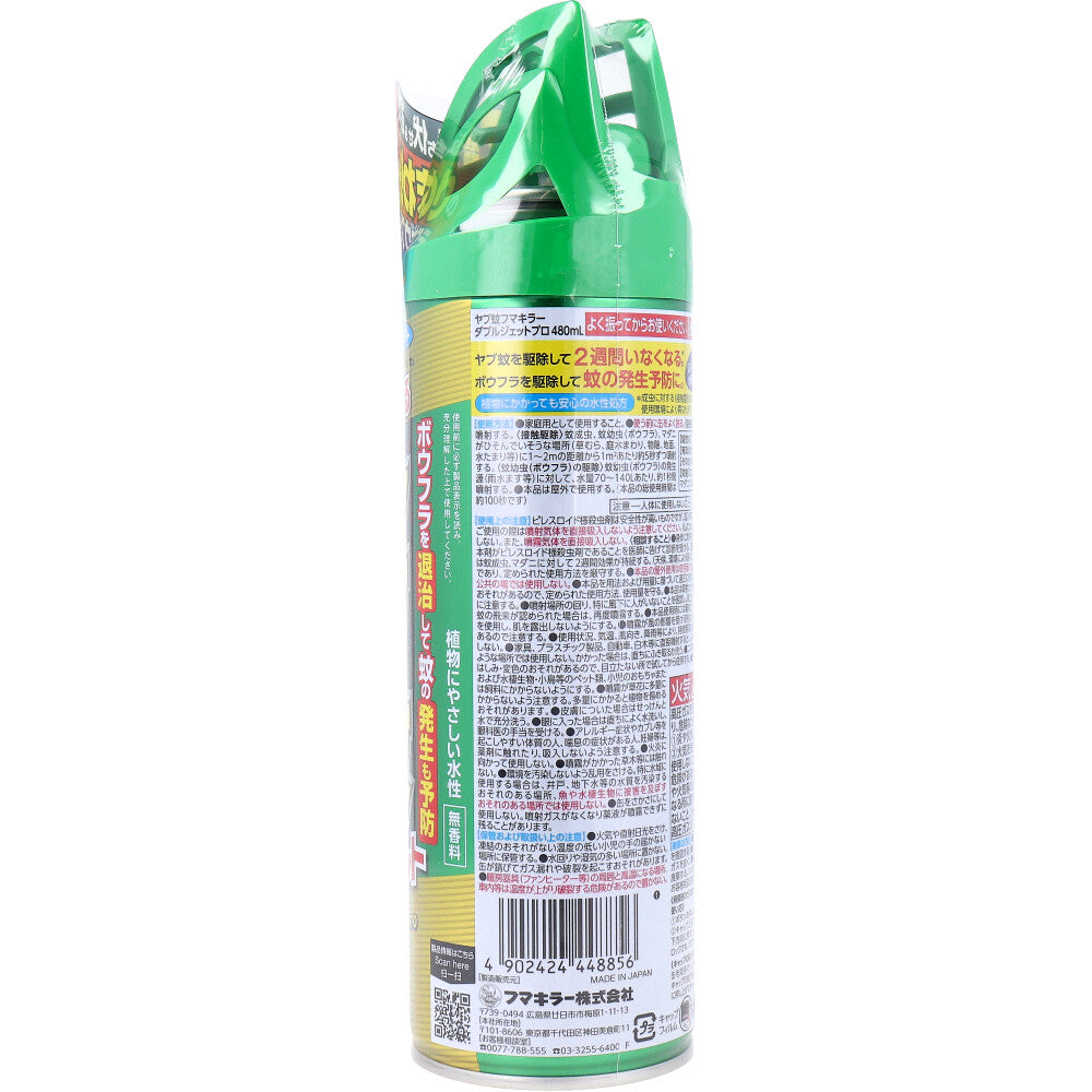 Fumakilla Double Jet Pro for Mosquitoes, Fragrance-Free, 480mL, 1 pc