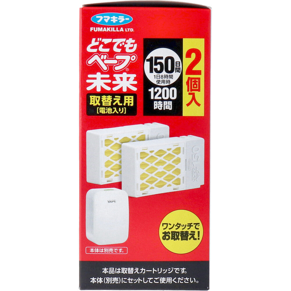 フマキラー どこでもベープ 未来 150日 取替え用(電池入) 2個入 1 個