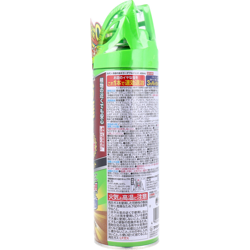 카단 정원 벌레 살인자 더블 제트 야외 전용 450mL 1 개