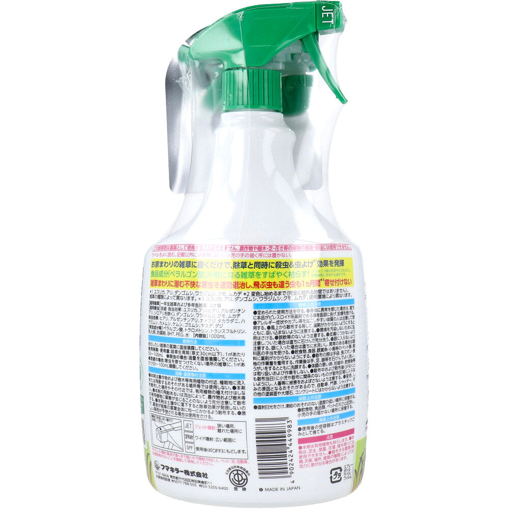 Fumakilla Gentle Weed Killer Insect Repellent Weed Killer 1000mL 1 pc