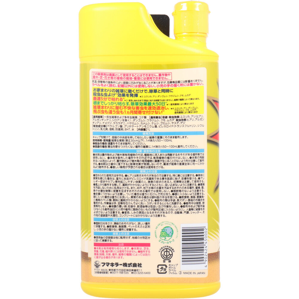 Fumakilla Premium Insect Repellent Weed Killer Down to the Roots 1L 1 pc