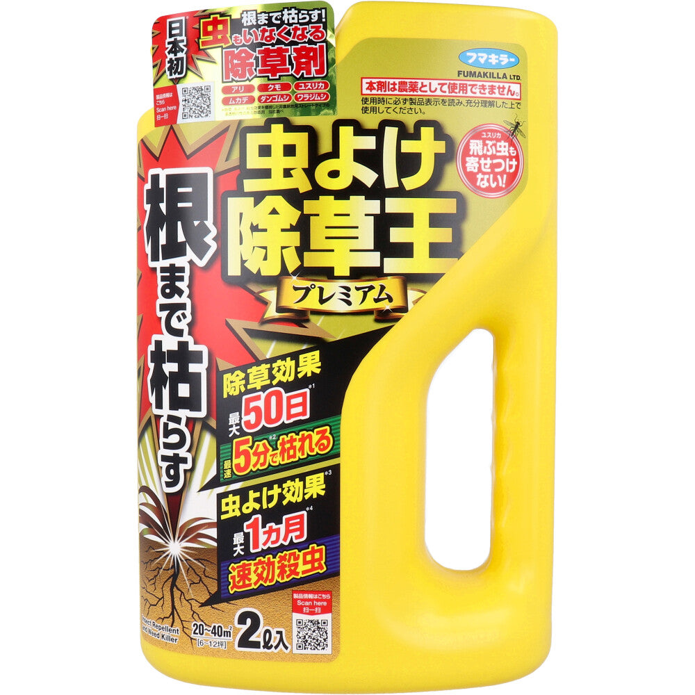 Fumakilla Premium Weed Killer Down to the Roots 2L 1 pc