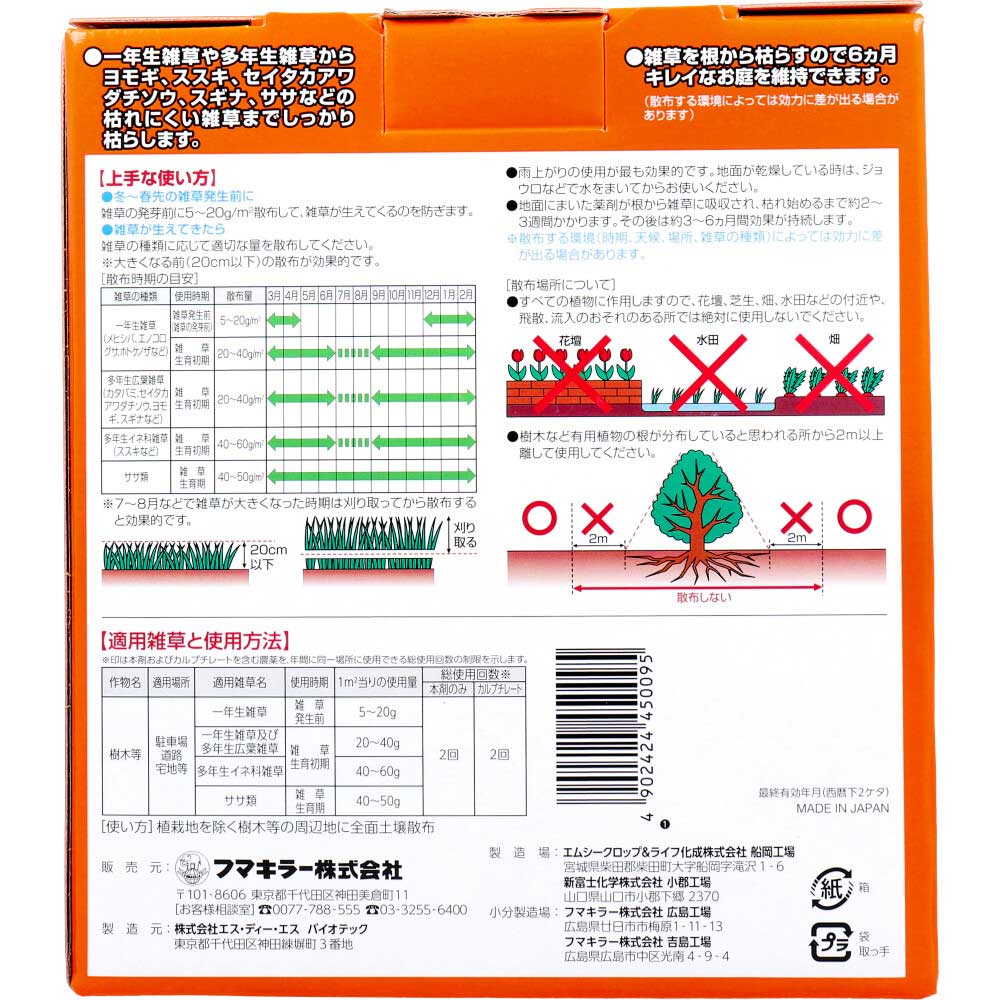【農薬】カダン 除草王シリーズ オールキラー粒剤 2kg 1 個